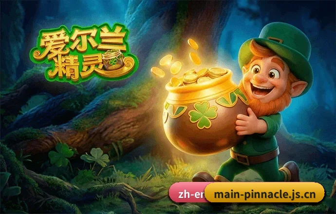 平博官方网站 APP 界面 | PINNACLE