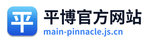 平博官方网站